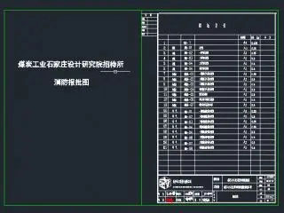 凤翔消防蓝图盖章公司